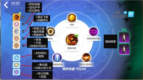 英雄联盟如何传递火炬[图1]