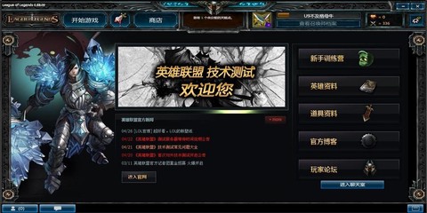 英雄联盟商店界面怎么缩小