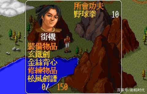 金庸群侠传什么时候出