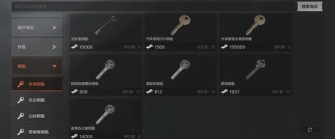 绝地求生钥匙怎么获得[图2]