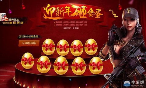 穿越火线免流量怎么开