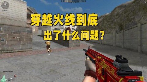 穿越火线免流量怎么开[图1]