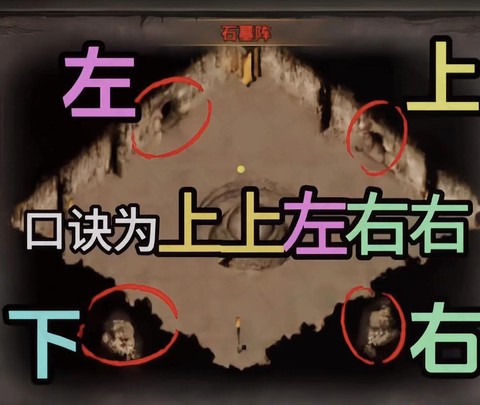 金庸群侠传2山洞怎么走[图1]