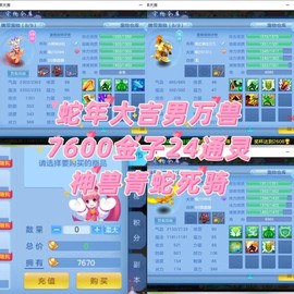 神武蛇妖打什么掉弱点[图2]