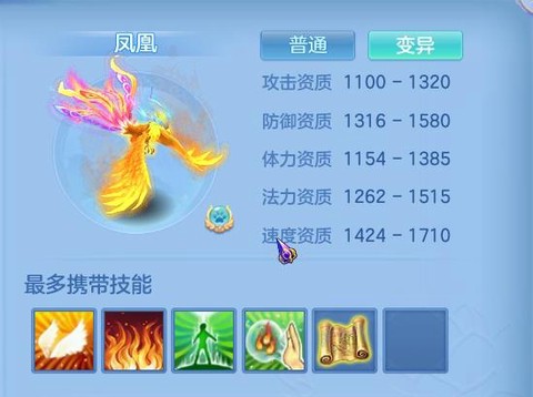 神武敏凤凰怎么打书