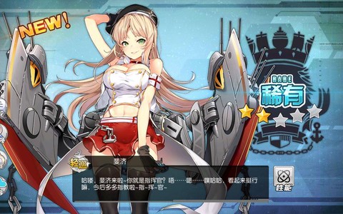 碧蓝航线举高高用什么