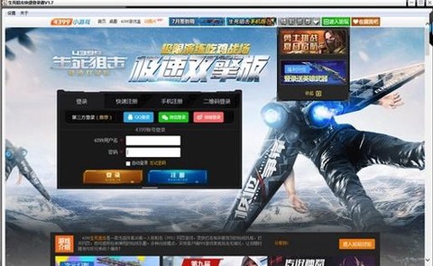 生死狙击用什么登录[图2]