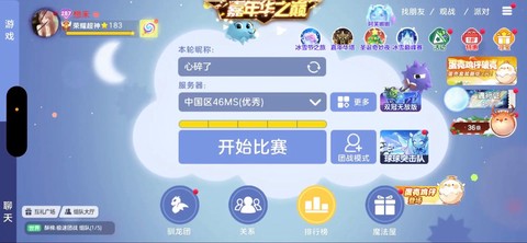 球球大作战怎么存档