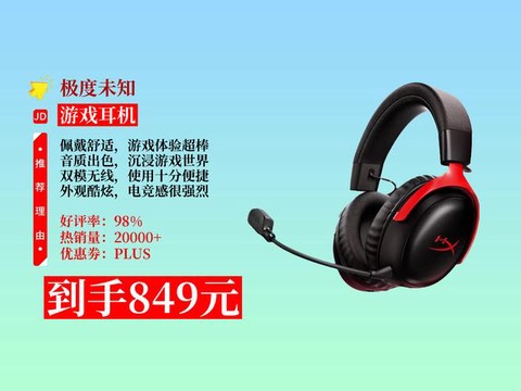 玩绝地求生用什么耳机