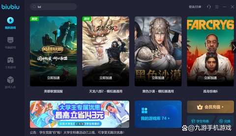 玩英雄联盟用什么加速器好