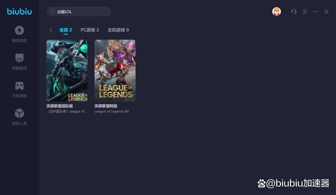 玩英雄联盟用什么加速器好[图1]