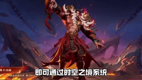 王者荣耀项羽怎么发育[图2]