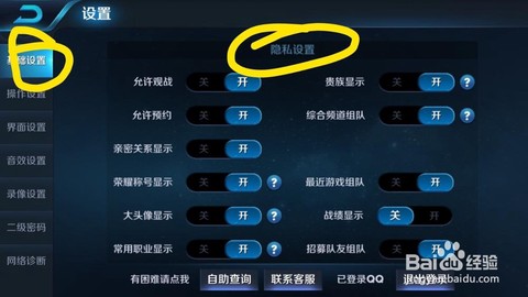 王者荣耀怎么隐藏奖杯