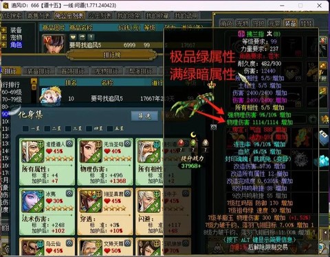 问道手游什么是脚本