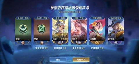 王者荣耀小号怎么申请