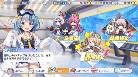 闪耀星骑士限定角色有哪些[图1]