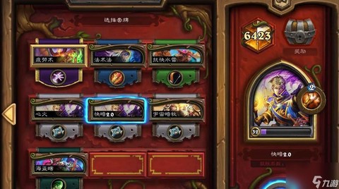 炉石传说蜗牛是什么牌[图1]