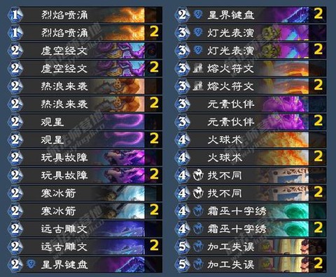 炉石传说什么是法术[图1]