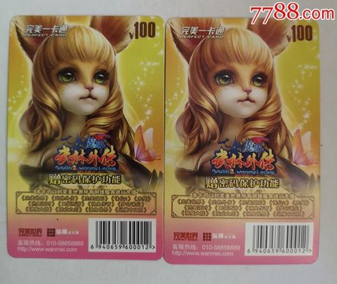 武林外传卡片换什么