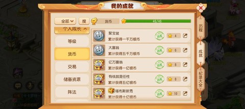 梦幻西游怎么买银币[图1]