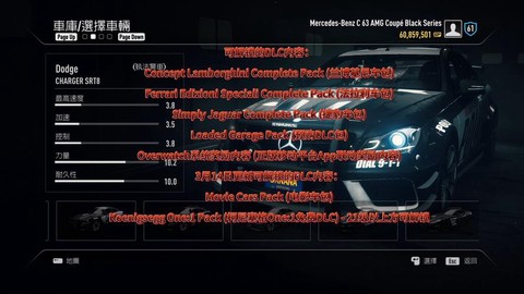 极品飞车18dlc怎么用[图1]