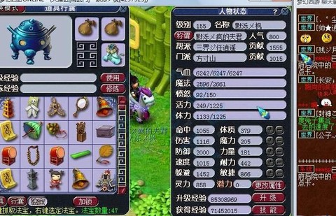 梦幻西游手游风袋什么属性好[图1]