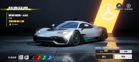 极品飞车钱怎么使用[图2]