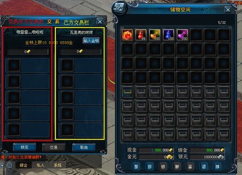 问道手游怎么互相交易