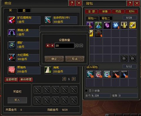 问道手游怎么互相交易[图1]