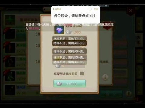 问道手游怎么打字变色