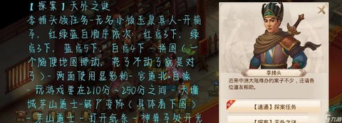 问道手游怎么打字变色[图1]