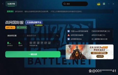 暗黑破坏神战网怎么玩