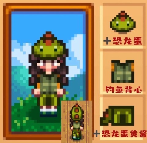 星露谷物语衣服怎么