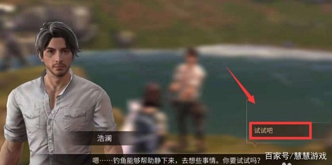 明日之后如何找到浩澜[图2]