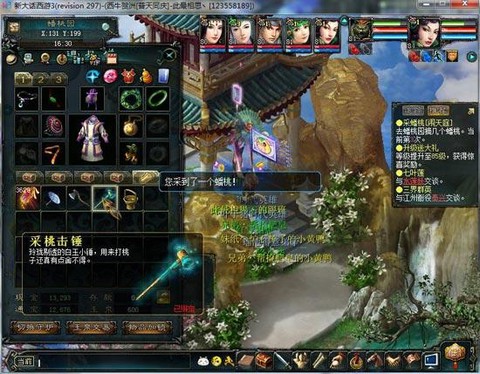 新大话西游3怎么赚钱