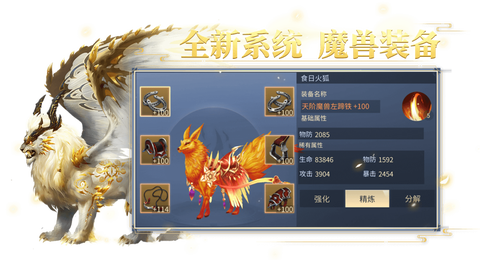 斗破苍穹魔兽怎么获得