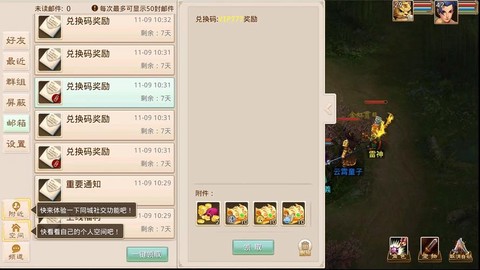 问道手游怎么领取会员[图1]