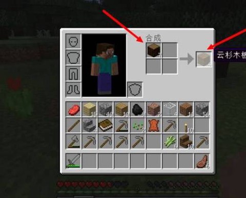 我的世界衣架怎么做[图2]