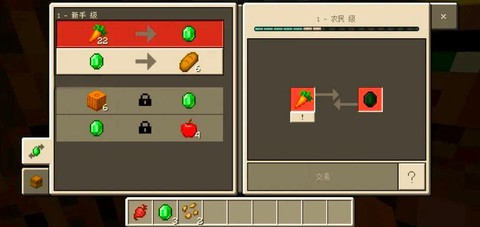 我的世界村民怎么升级[图1]