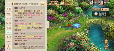 问道手游百花羞怎么杀