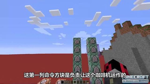 我的世界咖啡机怎么做