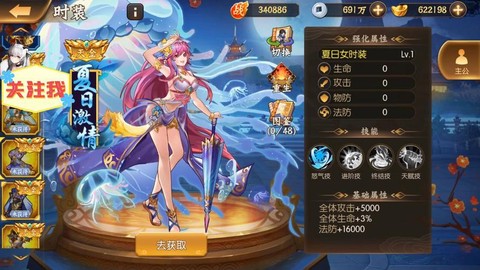 少年三国志时装精华怎么获得[图1]