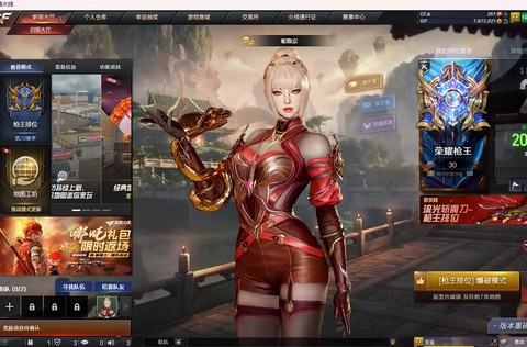 如何下载cf穿越火线