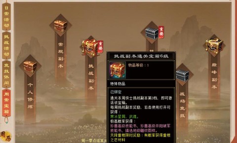 天龙八部珍兽怎么附体