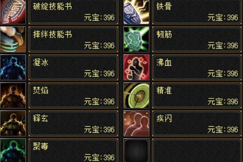 天龙八部珍兽怎么附体[图1]