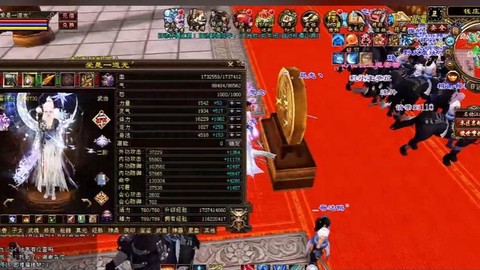 天龙八部什么区人多