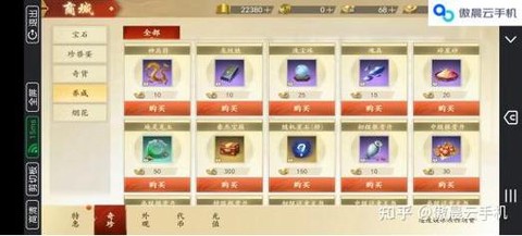 天龙八部3怎么刷燕子[图1]