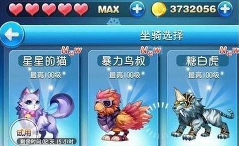 天天酷跑白虎怎么得[图2]