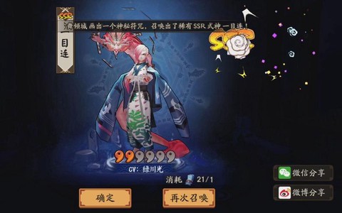 阴阳师什么是月见黑