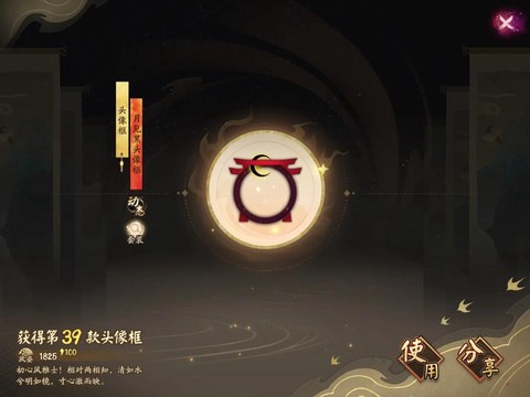 阴阳师什么是月见黑[图2]